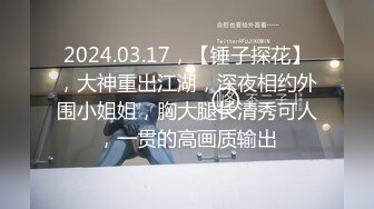 【新片速遞】 时尚笔直大长腿短裙小姐姐约到酒店高挑性感肉体让人胃口大开冲动硬邦邦舌吻逼逼从后面狠狠插入操【水印】[1.68G/MP4/39:25]