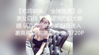 STP27428 ?会所首发? 扣扣传媒 FSOG032 专攻萝莉学妹91韦小宝大神▌唐伯虎▌嫩鲍的高潮2 爆肏网丝嫩妹 梅开二度粉嫩少女