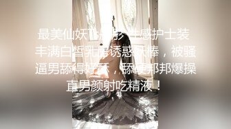   棕色头发俄罗斯风情妹子，被卷发小哥哥无情后入啪啪胸大屁股翘，操着真爽，极美粉鲍鱼