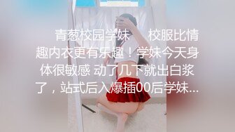 _坐标山东，哪咤丸子头大眼萌妹，超萌超甜小妹妹，165CM身材，掰开嫩鲍看肉芽