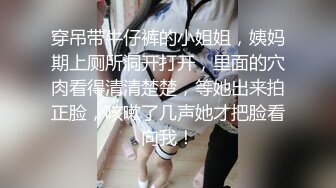 【新片速遞 】  ❤️软萌小学妹❤️清新校园女神,极品00后小仙女,软萌乖巧,同学眼中的乖乖女,背后是爸爸的小母狗,被爸爸肆意蹂躏