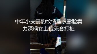 【雲盤不慎泄密】極品反差女同事的真實面目被渣男分手後曝光 外表清純原來內心風騷無比 高清原版