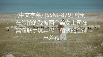 软萌甜美极品粉嫩小可爱『coszj561』cos八重神子 稚嫩白虎美穴又粉又嫩又紧 被主人开发成小母狗