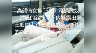 网友自拍 妈妈 儿子操的舒服吗 舒服 儿子能不能操一辈子啊 第一次內射妈妈的无毛肥鲍鱼 对话淫荡 高清原档