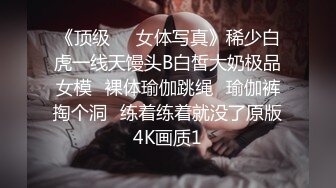 长发牛仔裤性感妹子，舔奶调情再到床上口交骑乘猛操