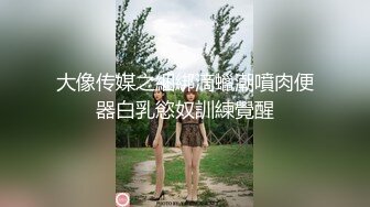 【淫荡骚女】涩妈妈合集，天天喝尿，深喉，内射，超淫荡~！~这娘们真是放得开，极品尤物 (2)