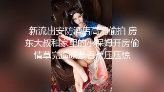 【大叔酒店约操气质美妞】先聊聊天培养感情，手指磨蹭多毛骚穴