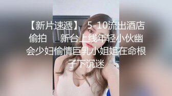 媚黑合集~美国黑人博主【Dickdrainers】约遍全美VIP视频合集【291V】 (420)