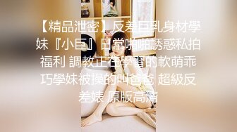 【新片速遞】 前凸后翘的【顶级完美炮架】萝莉美少女❤️-欧尼酱-❤️我是你点的陪玩师我叫圆圆，精品服务，完美的洞穴，能内射简直是爽呆了！