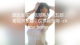 黄先生探花  5.9极品格衫小妹软糯爆乳 极品白虎诱人裂缝 火力输出撞击蜜臀 嗷嗷叫爽翻了