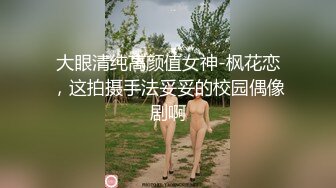 【新片速遞】  肉丝伪娘吃鸡贴贴 空姐情趣装 被大叔菊花舔的很舒坦 后入输出大牛子甩甩 表情好骚 