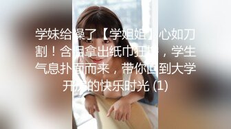 极品水嫩JK少女「水手服彼女饲育」日常约炮调教养成私拍 (2)