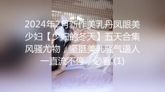 ✨一抹深绿色✨顶级女神反差淫妻『LuckyQL777』在老公眼前被单男调教着操 微露脸 特写疯狂潮喷 口爆后入