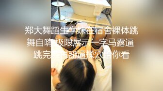 STP31781 眼睛裏有光的騷妹子深夜陪狼友騷，互動狼友聽指揮好多絲襪換著給狼友看，揉奶玩逼看特寫， 撅著屁股好性感 VIP0600