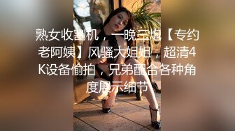 ED mosaic黑白双丝姐妹花 E奶蝶和闺蜜 到胎妈妈鸭店挑了4男一起玩6P 妹妹还首次体验了潮吹