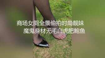 极品反差婊 超高颜值美人，被男友后入狂艹，简直爽翻天！