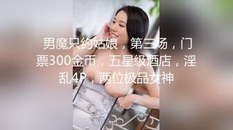 00后极品美女夹着玩具还贪吃