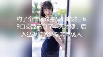 美女运超棒约炮大神【户外吴彦祖】跨年夜教科书式泡妞 玩真心话大冒险 无套操羞涩美女 强制口爆