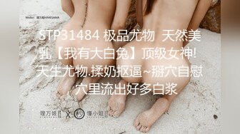 顶级身材反差露脸！卖原味又好色高颜大奶推特女神【困困狗】私拍，各种不雅淫态紫薇露出啪啪被健身男友无套内射 (6)