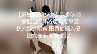 3/18最新 男闺蜜专属性爱师灵活小嘴一睹芳容爆射中出精液狂涌VIP1196