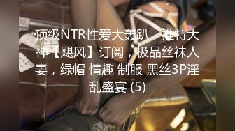 廊坊疫情前收的93乖女er后入特写