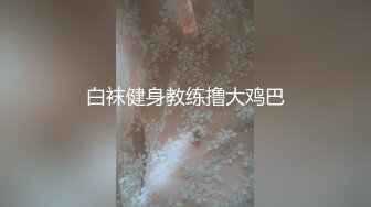 【淫亂人妻】2位淫妻3P群P輪番內射3位孕婦露出自慰福利合集 清純的外表下隱藏著一顆騷動的心 .