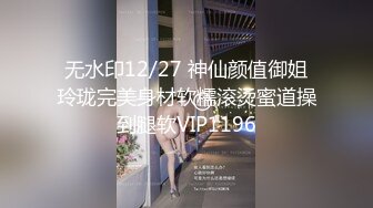 无水印12/27 神仙颜值御姐玲珑完美身材软糯滚烫蜜道操到腿软VIP1196