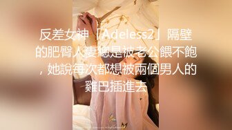 清纯白嫩小仙女小姐姐『萌之乖乖』✿小骚货穿着老公买的后妈裙出来约炮，撕开黑丝用鸡巴狠狠的捅了进去！被操得淫相毕露