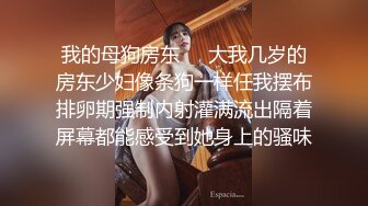 翘臀美美-屁股太翘了，屄也很肥，这黑丝翘臀，后入最爽，高颜值小妹子真讨人喜欢呀！