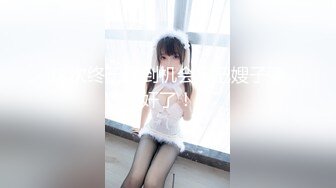 【新片速遞】  邻家妹妹！乖巧甜美小姐姐！细腰美乳居家诱惑，脱光光扭腰摆臀，掰开小穴特写一脸淫骚[2.78G/MP4/03:49:45]