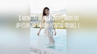 国产麻豆AV 麻豆番外 伴郎强上准新娘 婚礼后台遭伴郎提前试车 吴梦梦