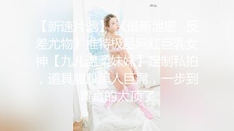 美乳美女 个人摄影真正的快感 开始有点害羞 各种玩逼 淫水早已泛滥 被连续中出内射两次 大奶哗哗 呻吟连连