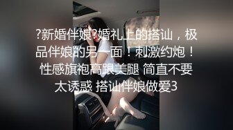 推特玩女调教大神91MrOrang私拍，车模、外围、学生妹各种极品小姐姐，能肏能SM有钱都是小母狗 (1)