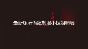 [原创] 摄影师操伴娘，你想操吗