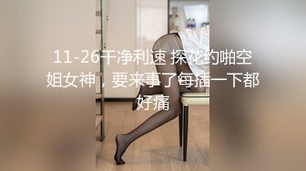 新片速递 探花鸠摩智3000网约戴眼镜的邻家精神小妹，刚满18岁圆润的胸部手感好