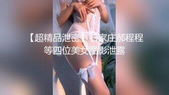 魔手☛外购 精品厕拍前后全景双机位（靓妹嫩BB)几个颜值美女尿尿4K高清原版（非录屏）