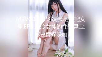 麻豆傳媒MD0243 騷女健身聯盟 新人女優 嵐湘庭 夏晴子