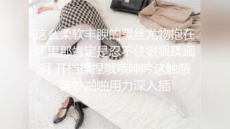 身材高挑气质冷艳的大长腿美女约到酒店 抱紧丰腴