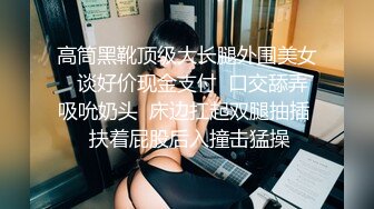 《贵在真实✿露脸性爱》特别会骚叫的长发苗条美眉抠两下就流水脱光全程主动，女上M腿使劲肏张着嘴尖叫不停一路肏到卫生间