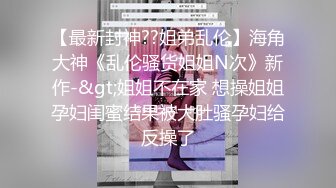 零零后反差学妹，极品无毛馒头穴，小淫娃还要求倒立插逼，射了慢慢一精盆