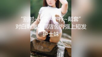 清纯的TS'小姐姐'马芯雯草水嫩肌肤的女孩，小穴的啪啪水声真好听，与艹菊花果然不一样！