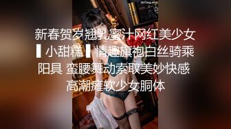 【新片速遞 】 黑网丝伪娘 啊啊舒服 扒着大长腿 撸着小仙棒 被小哥哥后入输出 