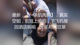 【360水滴TP】年轻情侣开房做爱实录-颜值高身材好，美乳诱惑阴毛浓密，聊天做爱对白清晰