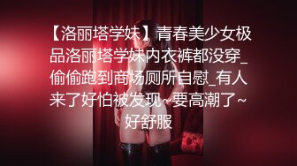 顶级玩女推特SM调教大神【云舒S】私拍，圈养各种妹子日常多种方式SP虐阴侮辱责罚刺激感十足 (6)