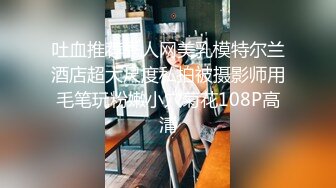 姿色挺不错的少妇,被操一会就要去尿尿,不给去就哭肚子疼