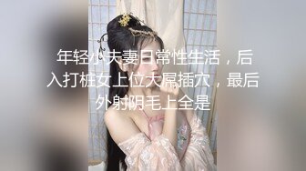 可愛小兔子 極品可愛呆萌小女友穿小兔子睡衣和哥哥做愛 呆萌小蘿莉嗲聲嗲氣做愛很生猛 萌萌的外表下是個小騷貨