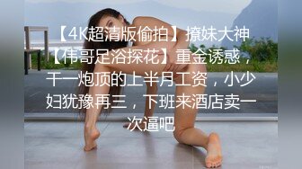 老婆曼妙的身材，每次下班都早早在家等着老婆回来，屁股一下就吃住大鸡巴，逼洞狠狠给她艹得松松！