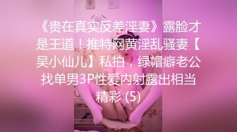 陌陌上新约的美女空姐 175 调教 捆绑