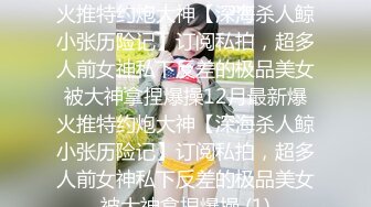 推荐！❤️小姐姐尿都被操出来了~【小萱啊】童颜巨乳