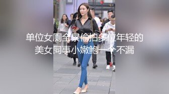 《硬核??来袭》尤物身材巨乳4.0T大翘臀Onlyfans「吴女士」大量高价收费啪啪自慰视图流出55P+57V